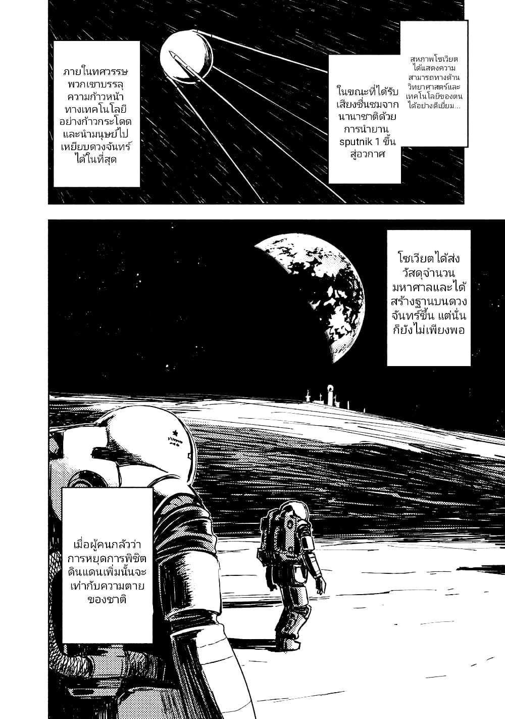 The Sky Prison: Avalon page 3