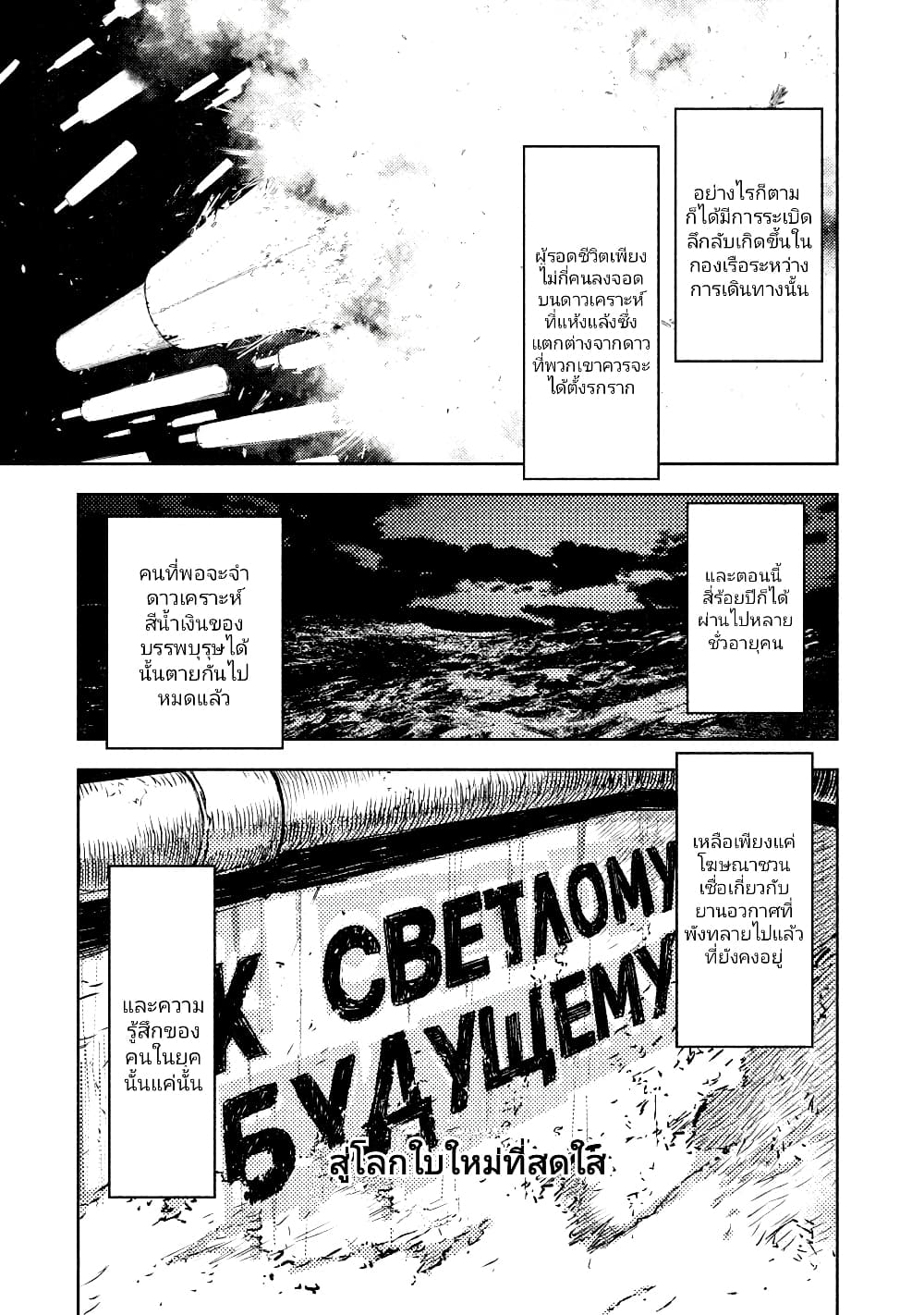 The Sky Prison: Avalon page 9