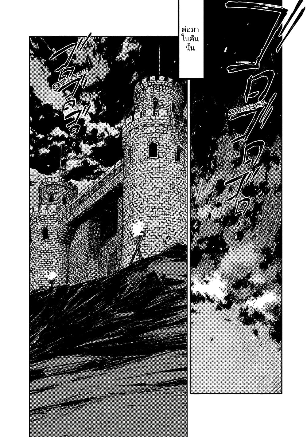 The Sky Prison: Avalon page 8