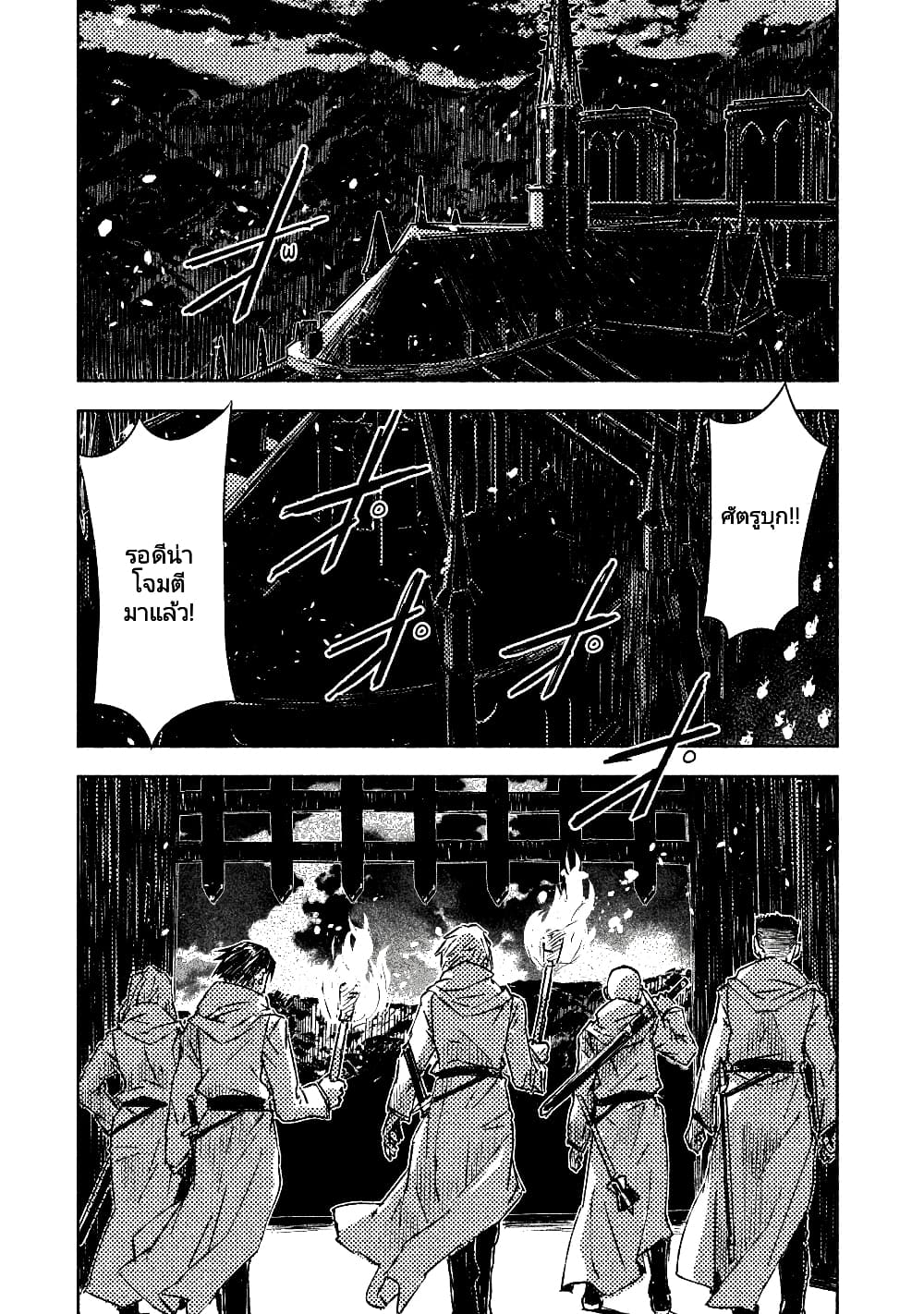 The Sky Prison: Avalon page 1