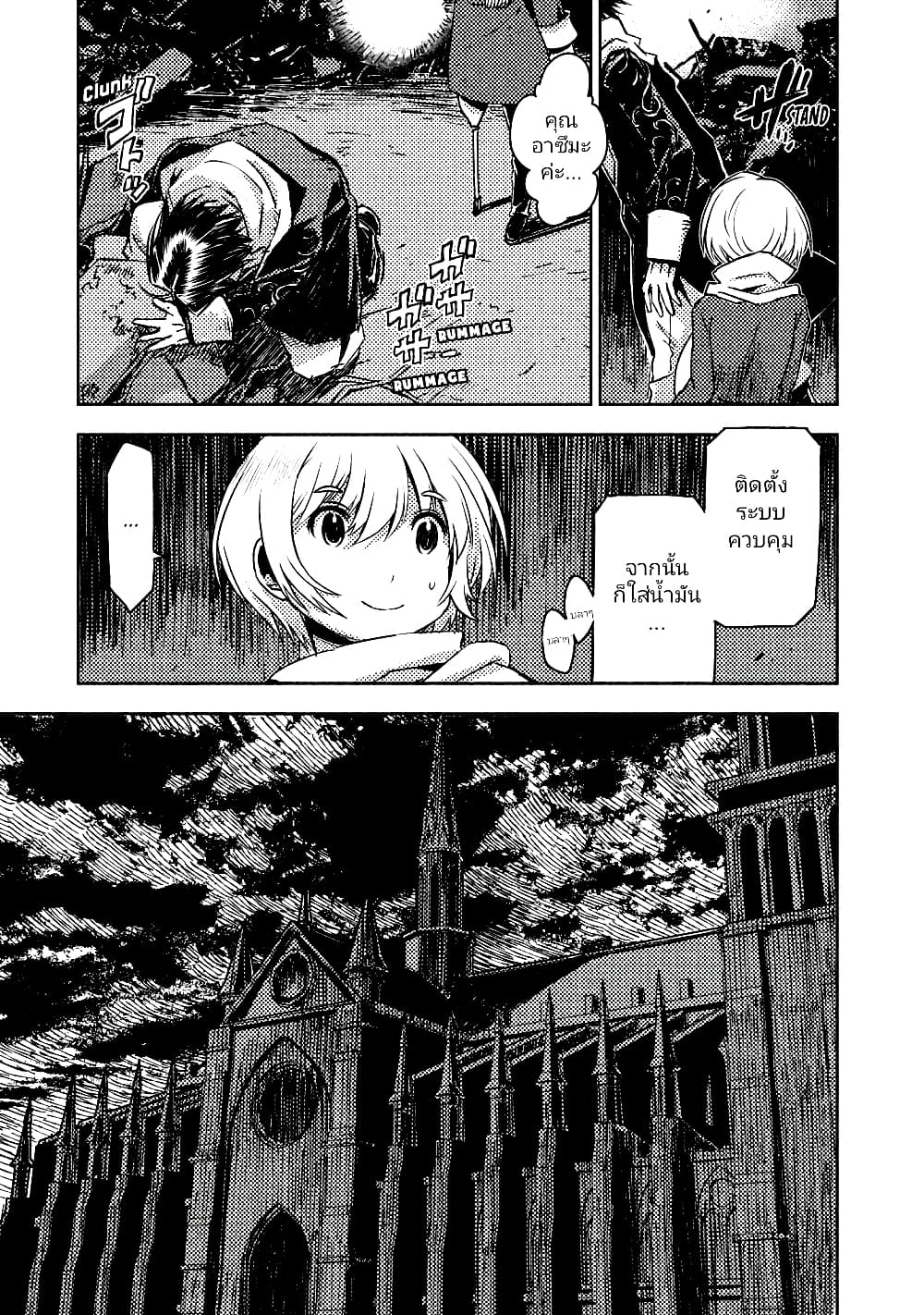 The Sky Prison: Avalon page 5