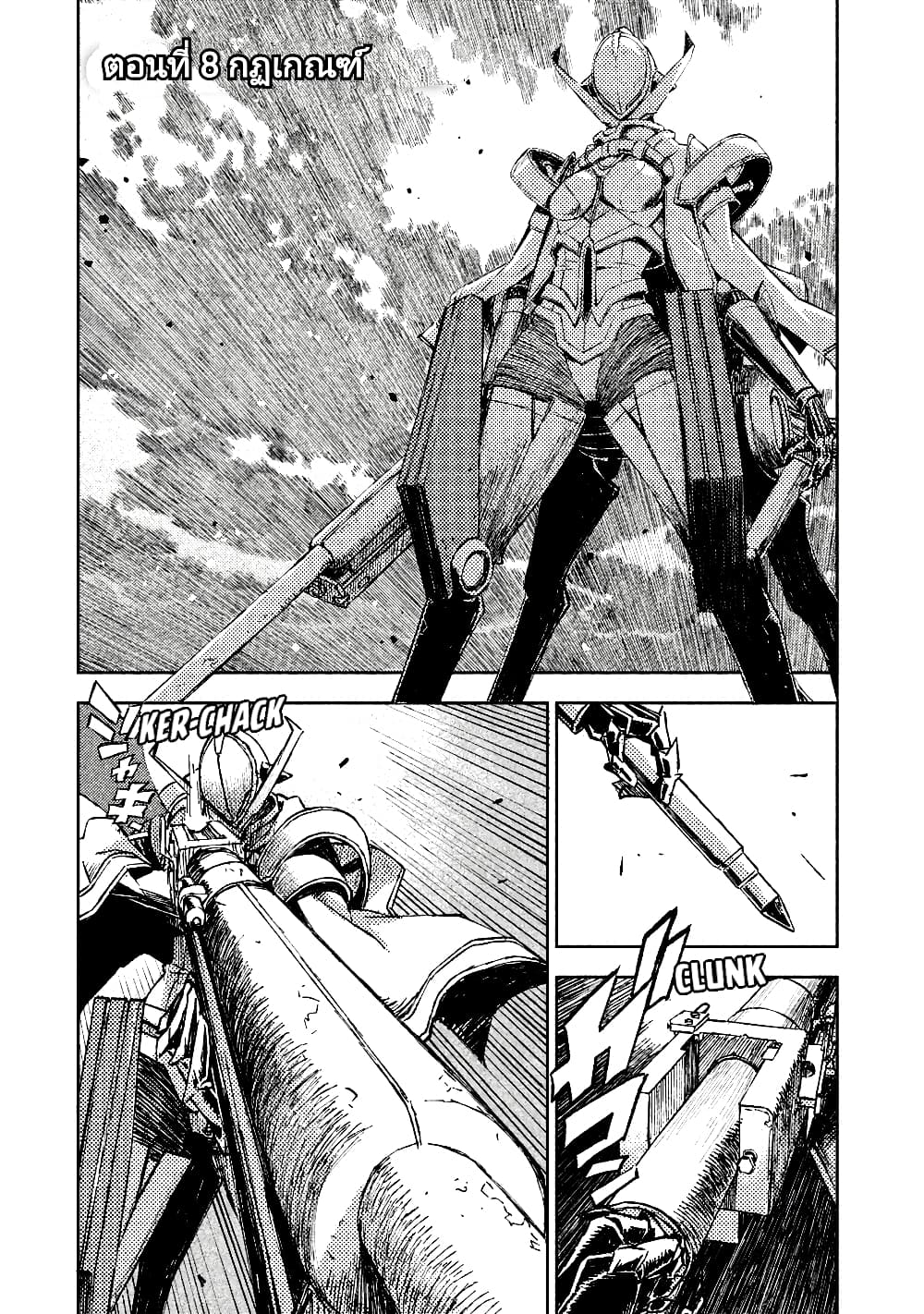 The Sky Prison: Avalon page 1
