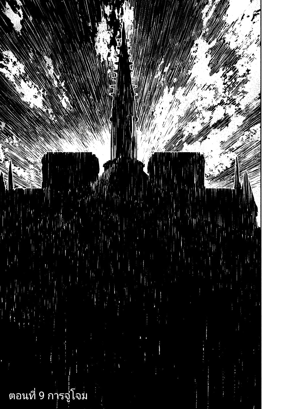 The Sky Prison: Avalon page 3