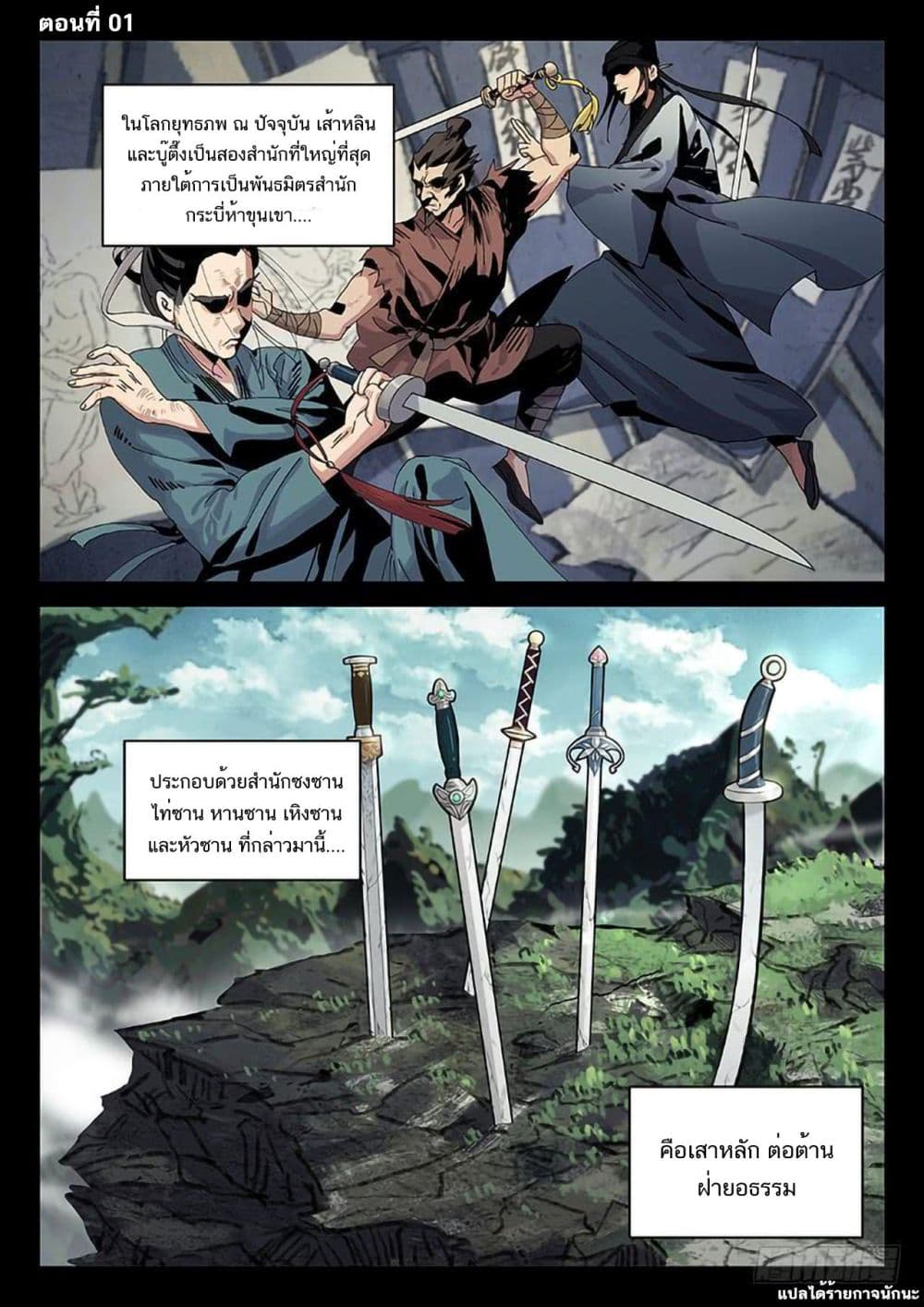 The Smiling, Proud Wanderer page 2