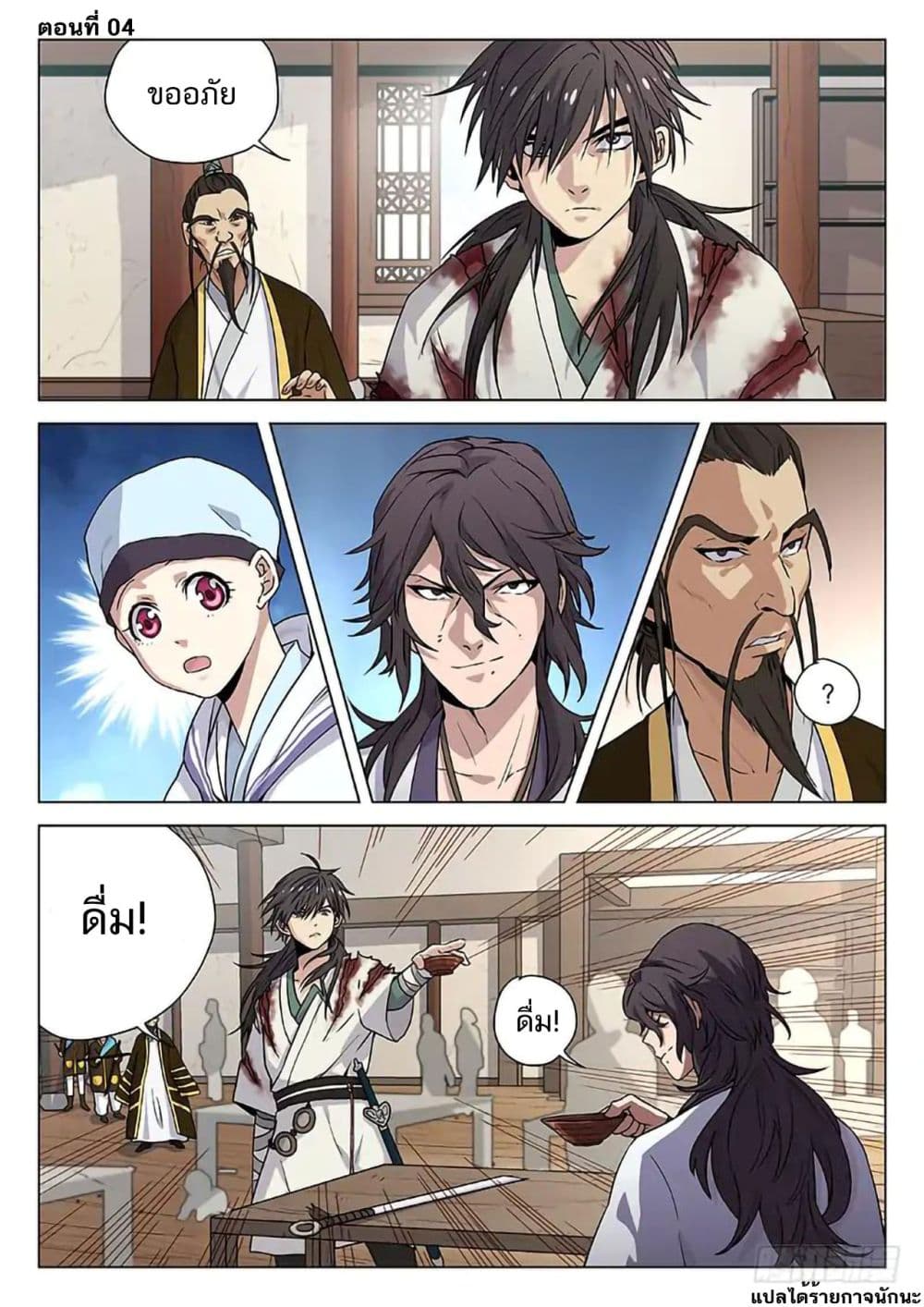 The Smiling, Proud Wanderer page 2