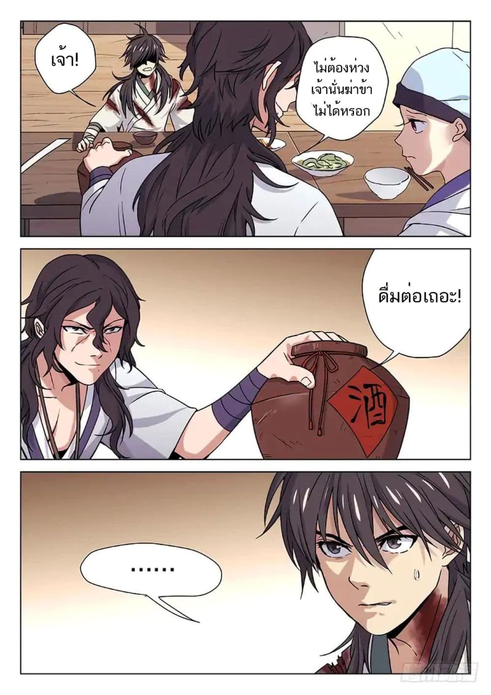 The Smiling, Proud Wanderer page 7