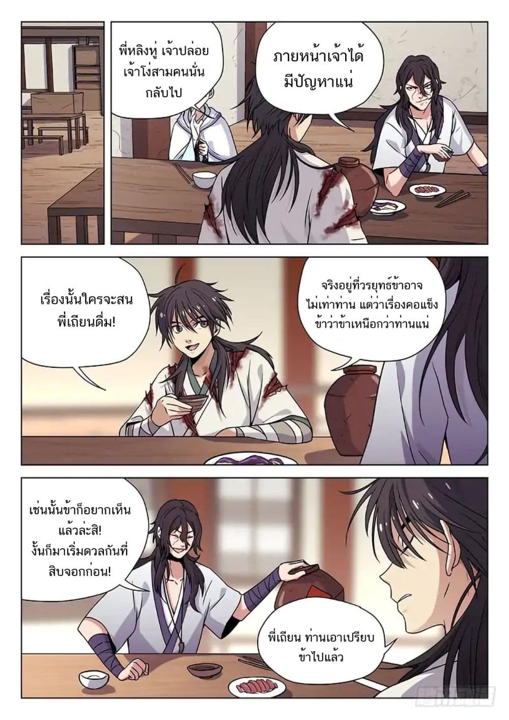 The Smiling, Proud Wanderer page 10