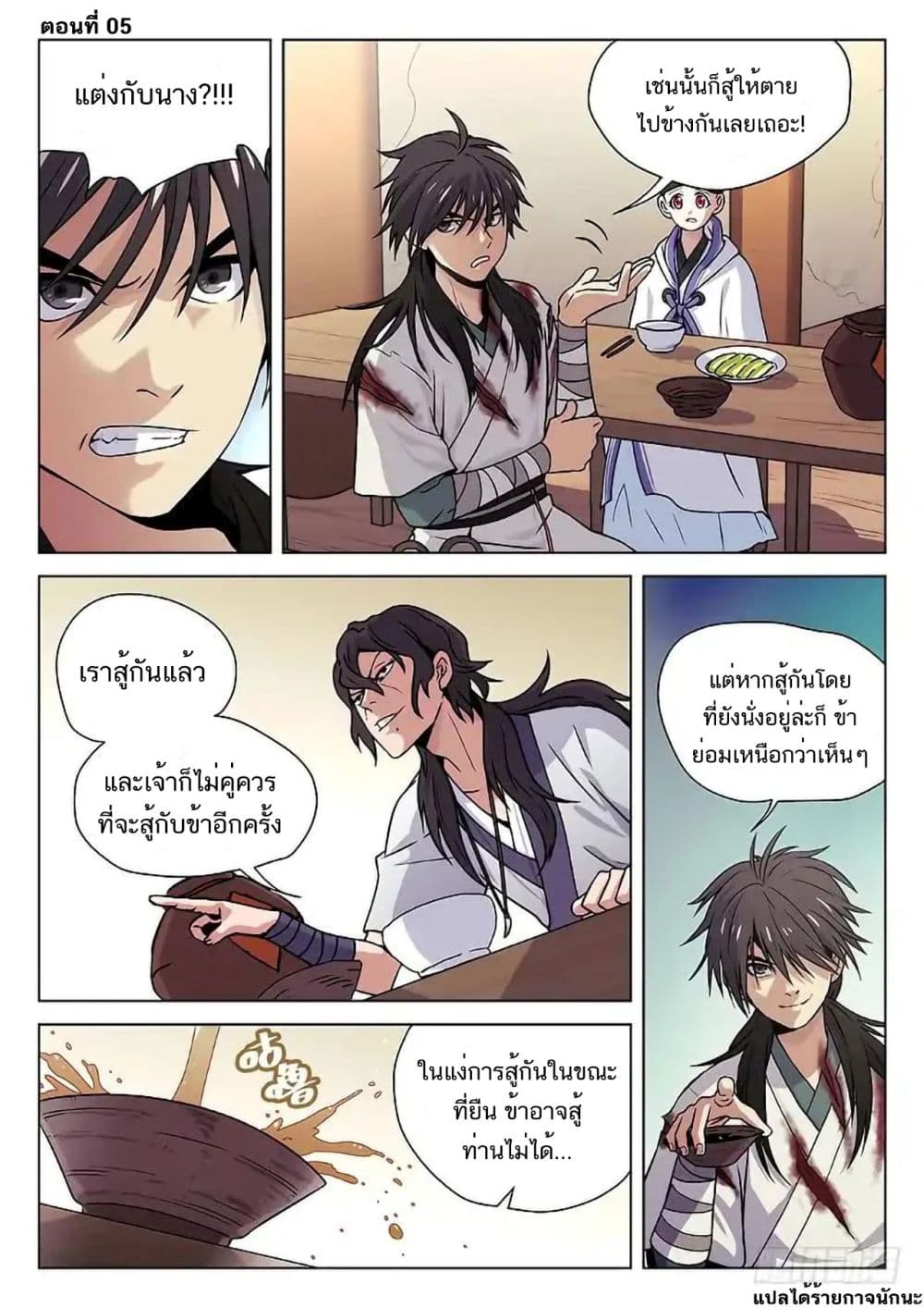 The Smiling, Proud Wanderer page 2