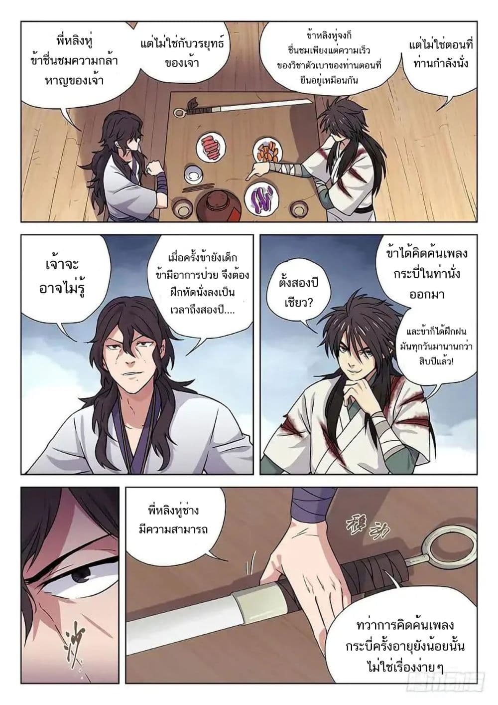The Smiling, Proud Wanderer page 3