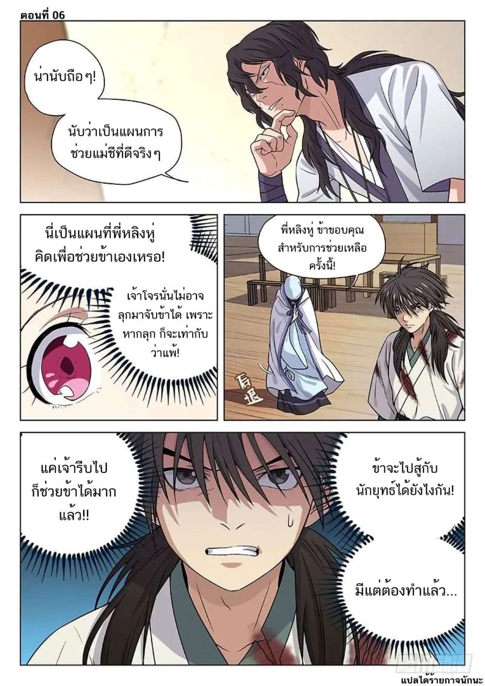The Smiling, Proud Wanderer page 2