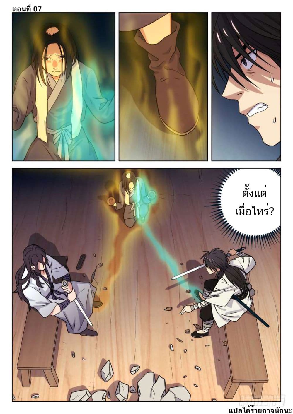 The Smiling, Proud Wanderer page 2
