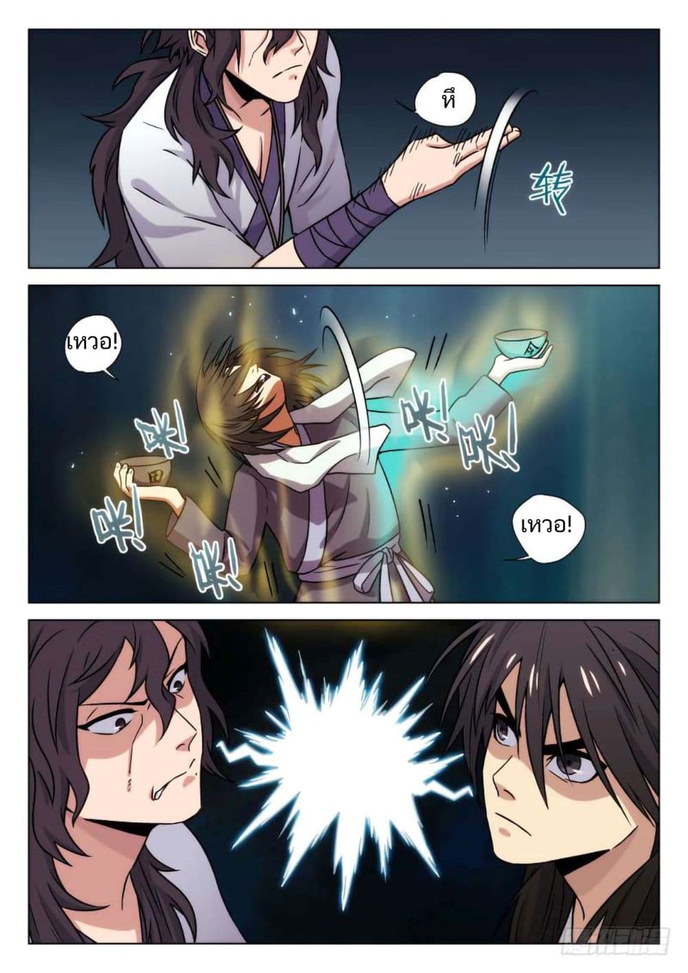 The Smiling, Proud Wanderer page 4