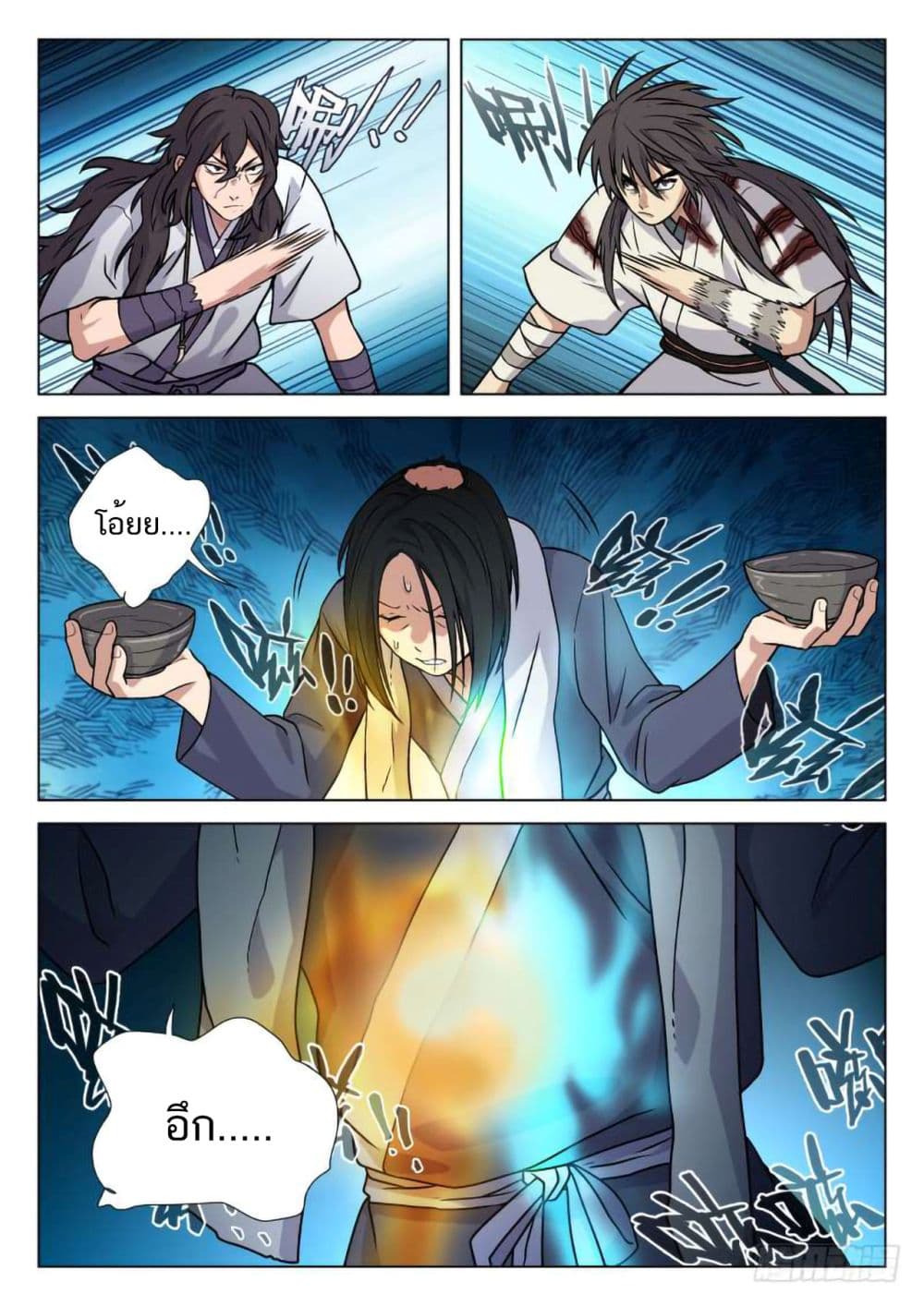 The Smiling, Proud Wanderer page 5