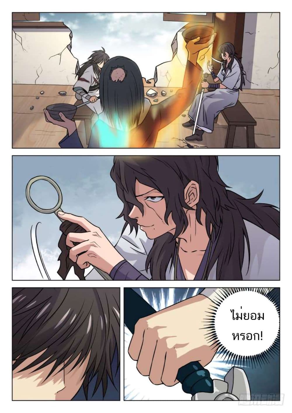 The Smiling, Proud Wanderer page 7