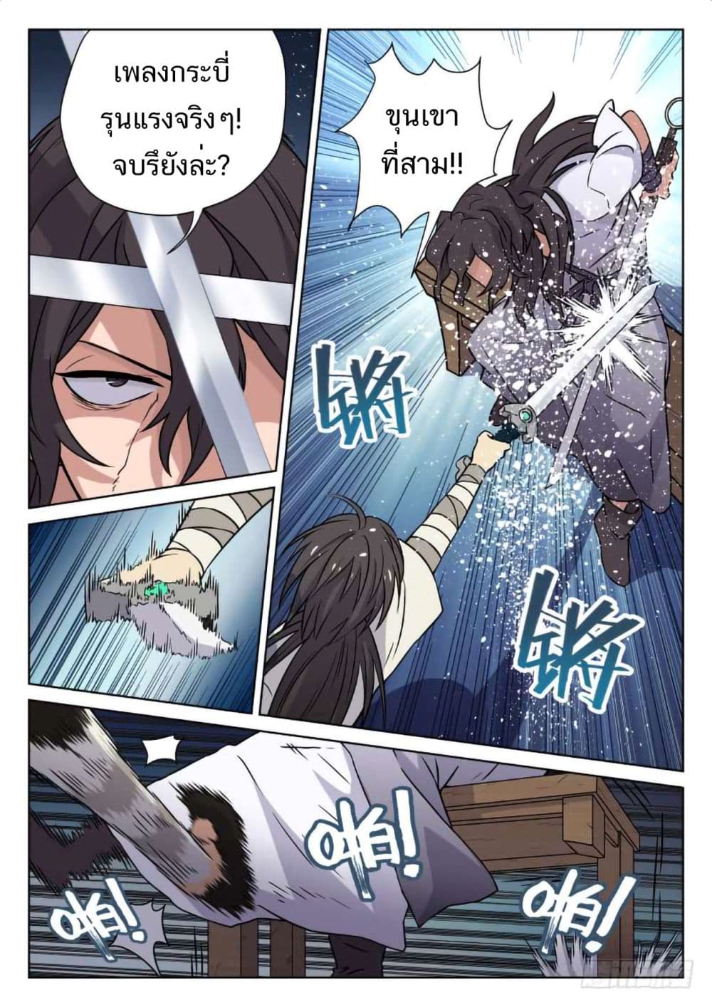 The Smiling, Proud Wanderer page 10