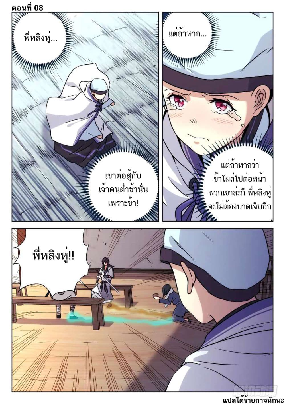 The Smiling, Proud Wanderer page 2