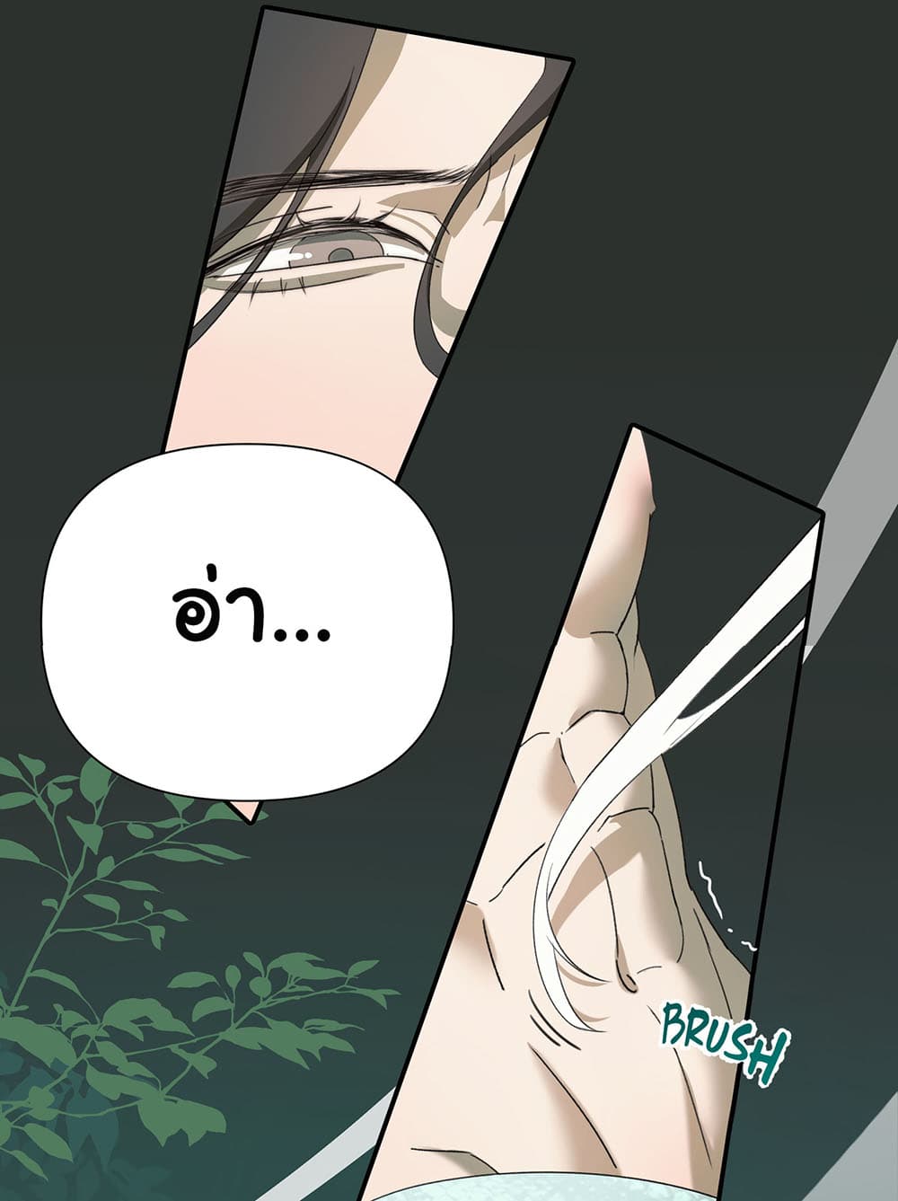 The Snake Demon Wants to Flee page 9