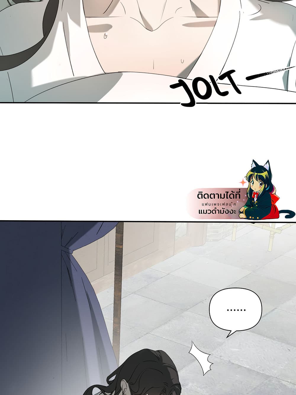 The Snake Demon Wants to Flee page 15
