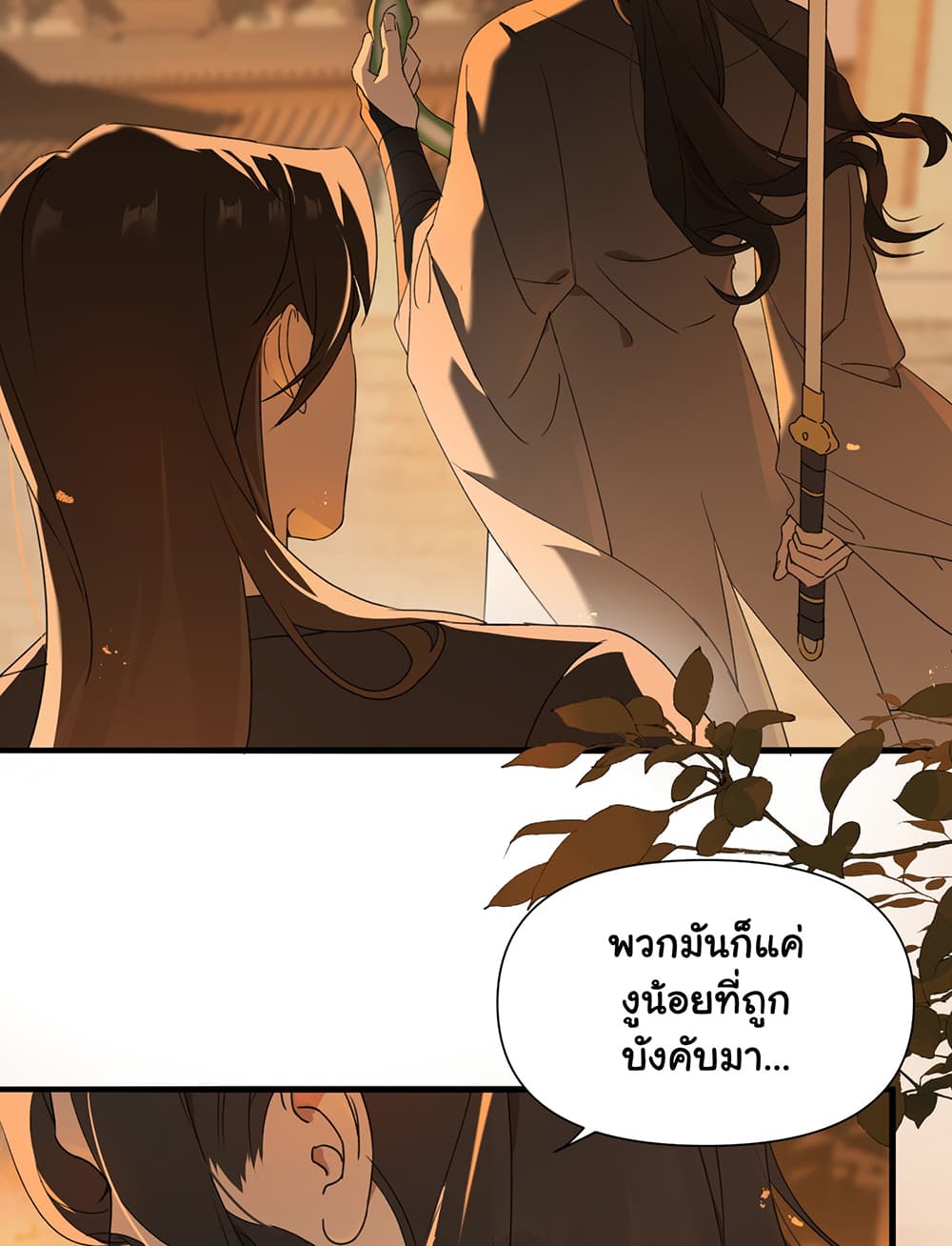 The Snake Demon Wants to Flee page 28