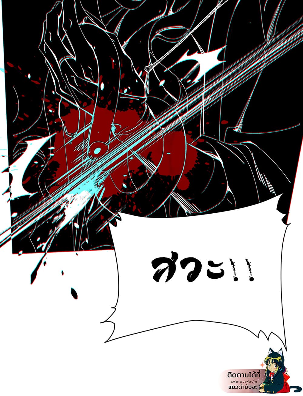The Snake Demon Wants to Flee page 31