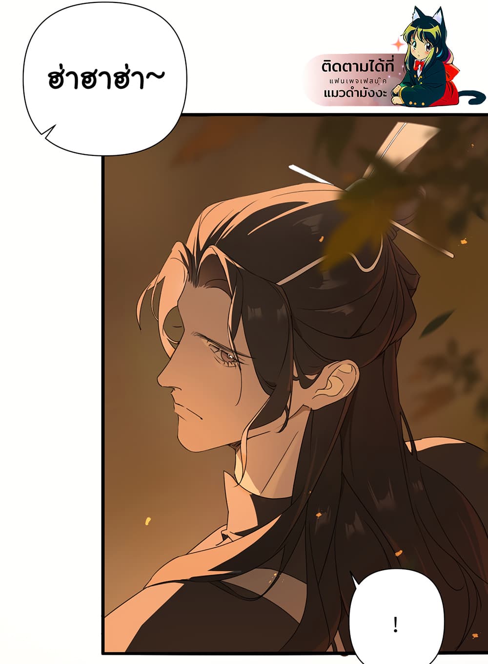 The Snake Demon Wants to Flee page 35