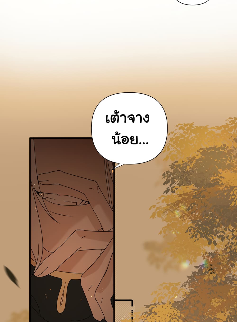 The Snake Demon Wants to Flee page 36
