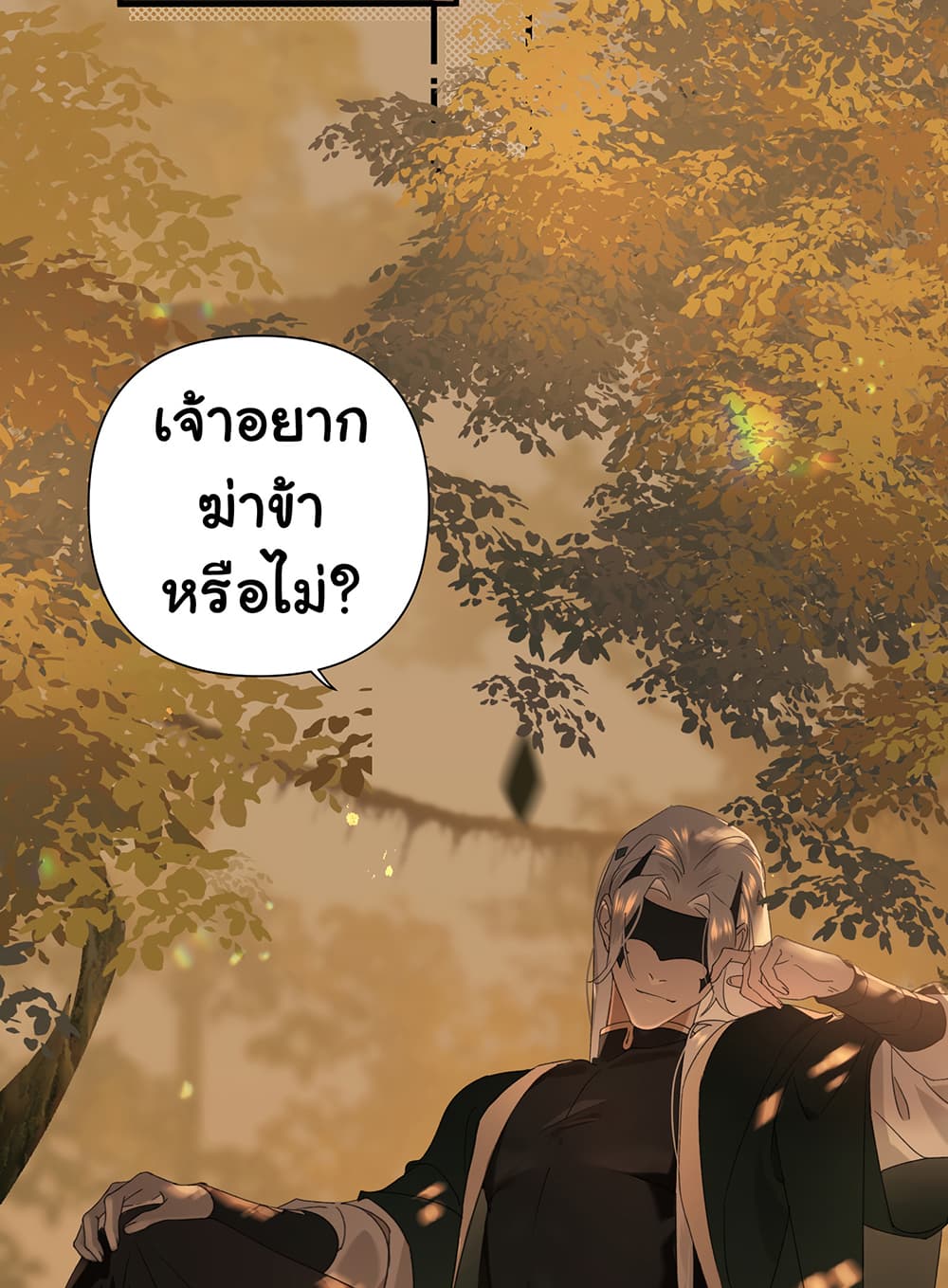 The Snake Demon Wants to Flee page 37