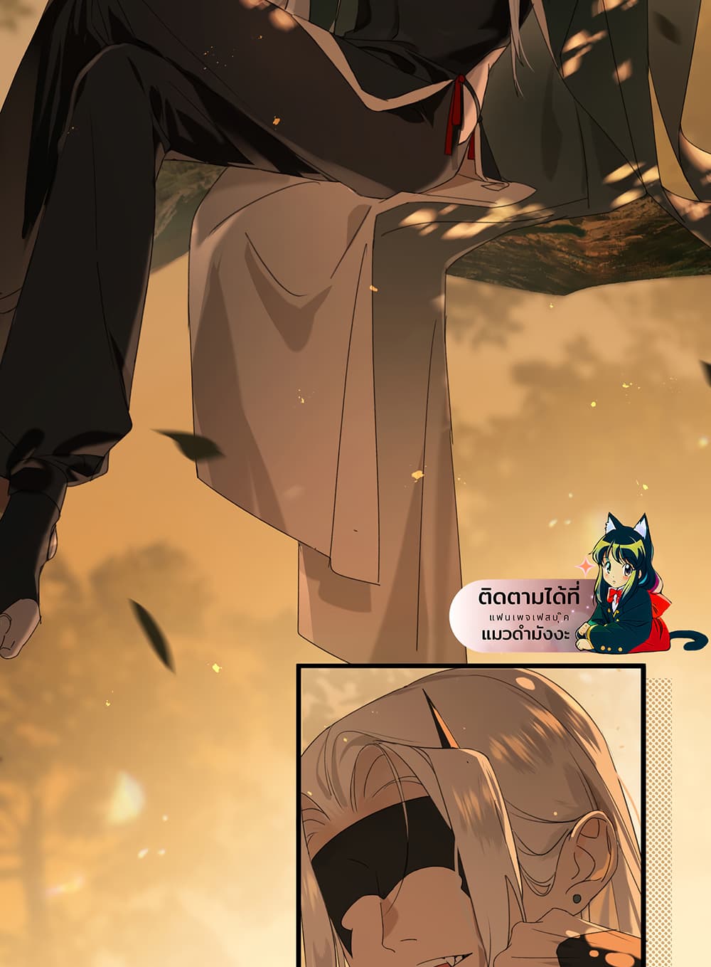 The Snake Demon Wants to Flee page 38