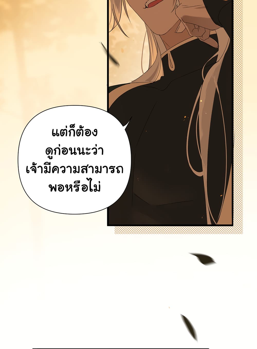 The Snake Demon Wants to Flee page 39