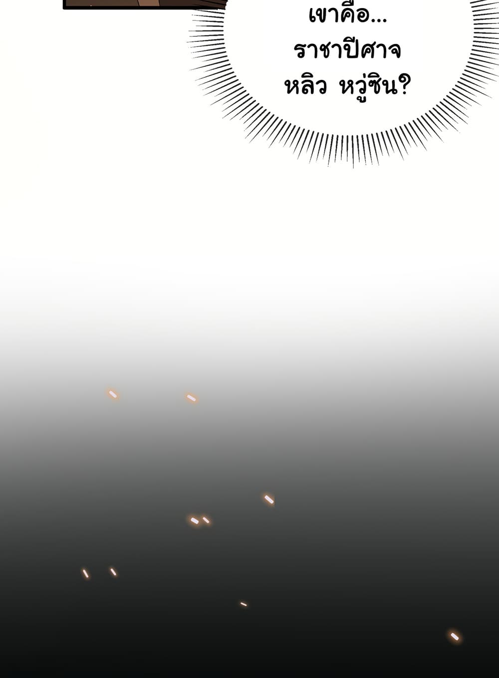 The Snake Demon Wants to Flee page 41