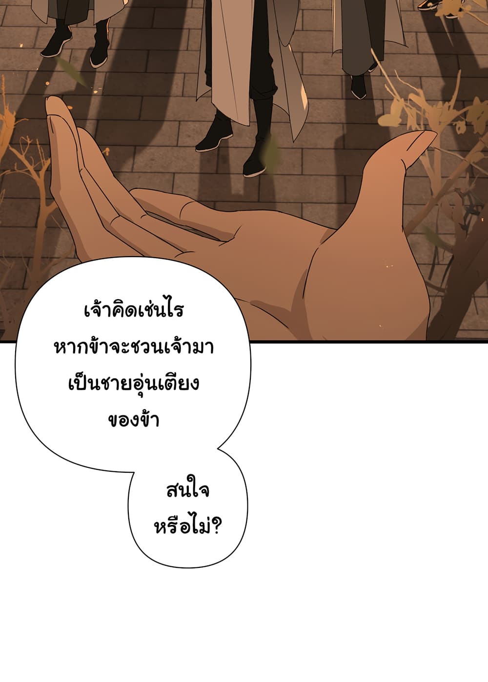 The Snake Demon Wants to Flee page 48