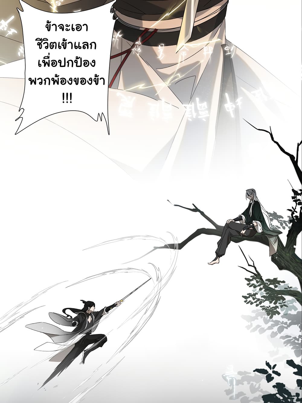 The Snake Demon Wants to Flee page 53