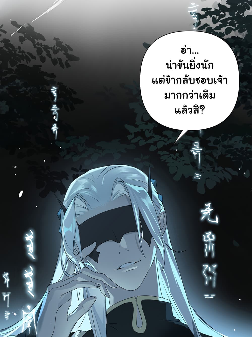 The Snake Demon Wants to Flee page 54