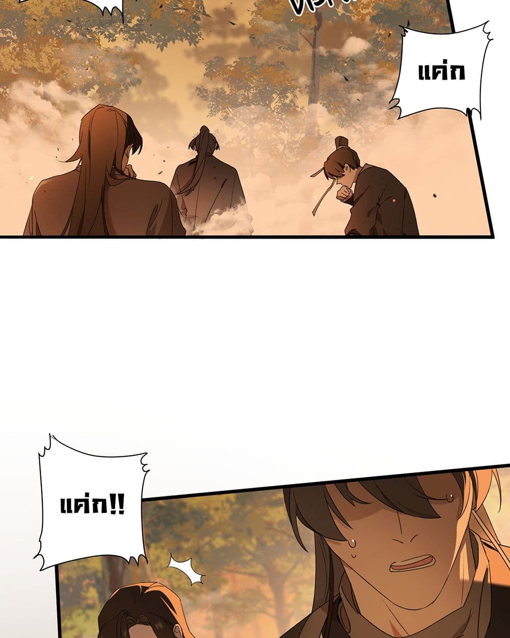 The Snake Demon Wants to Flee page 6