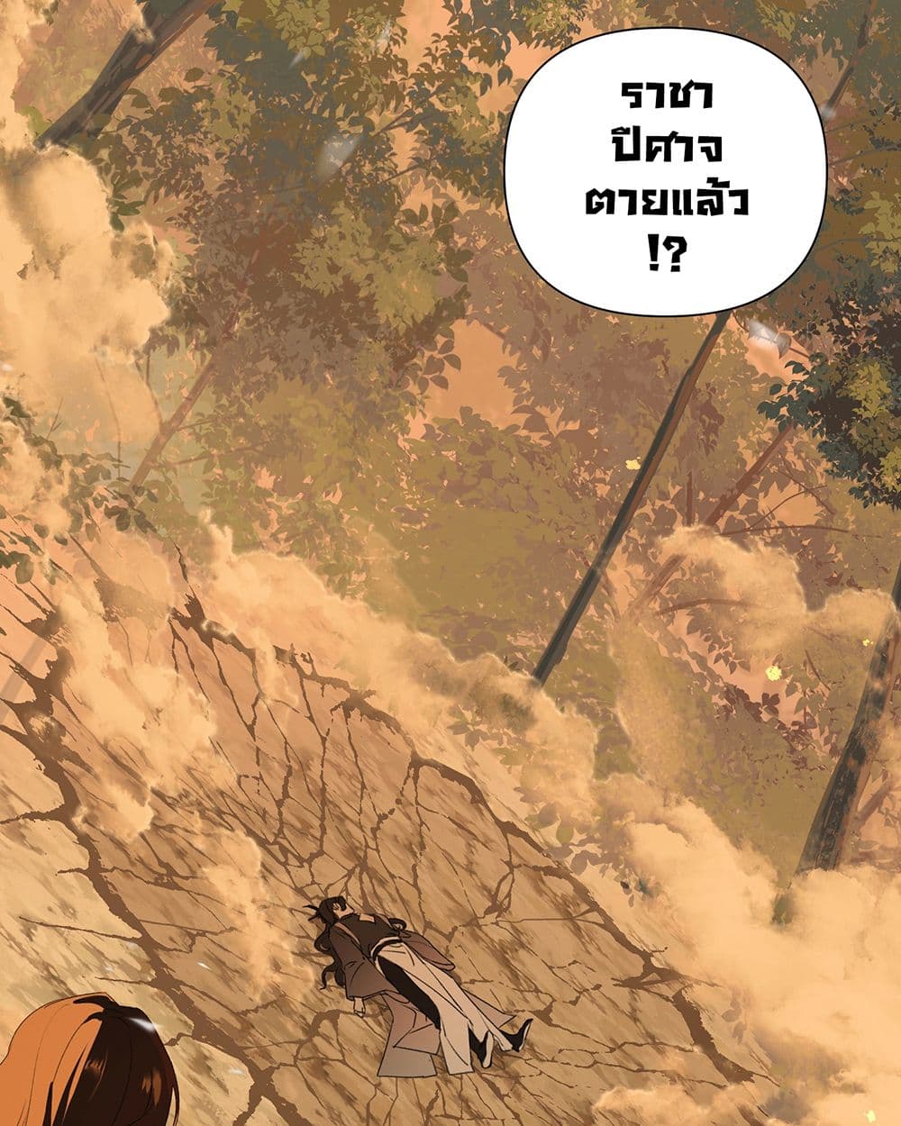 The Snake Demon Wants to Flee page 8