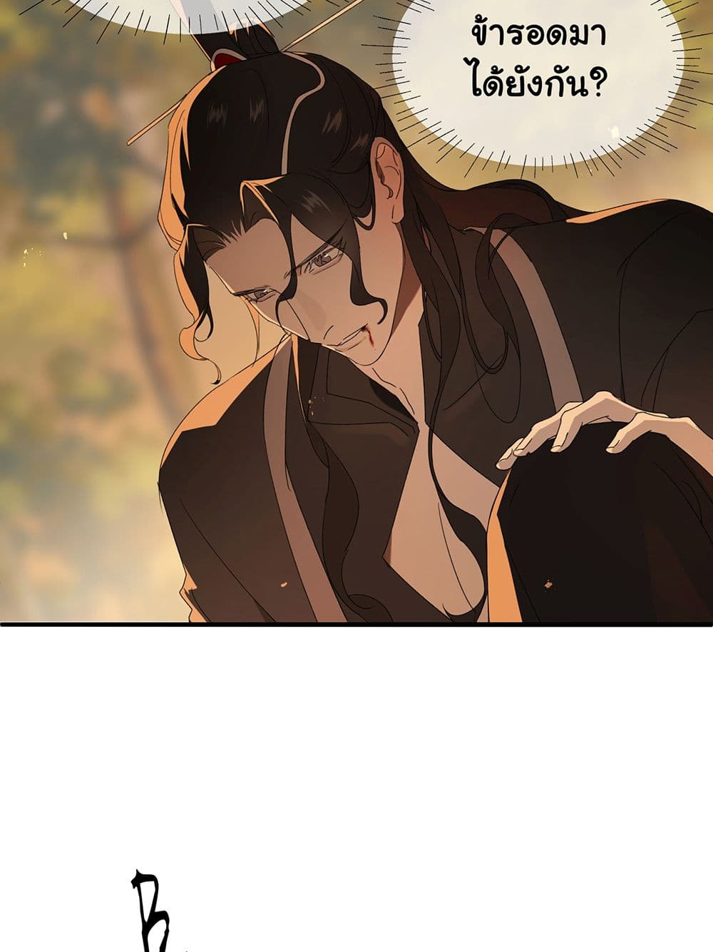 The Snake Demon Wants to Flee page 16