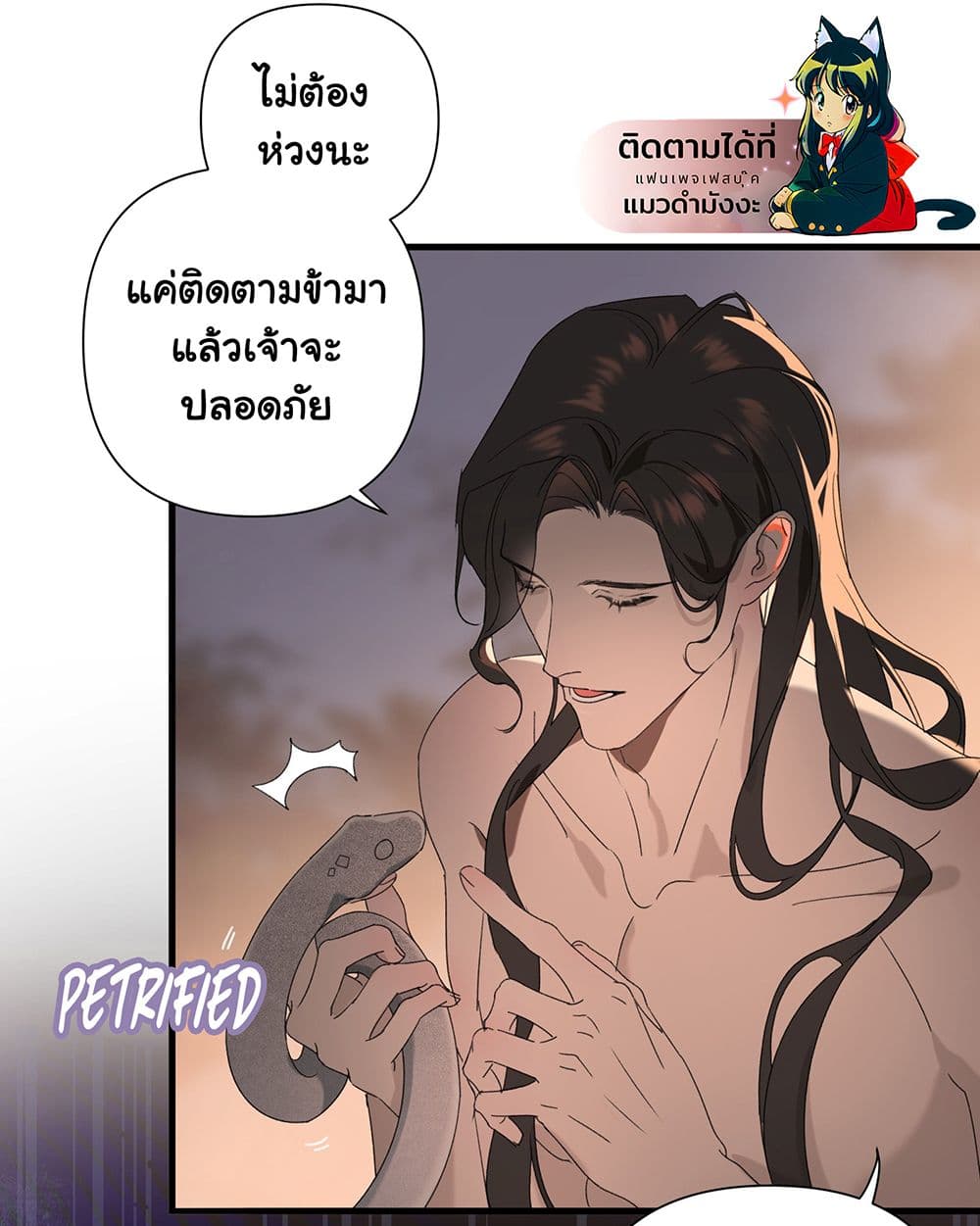 The Snake Demon Wants to Flee page 28