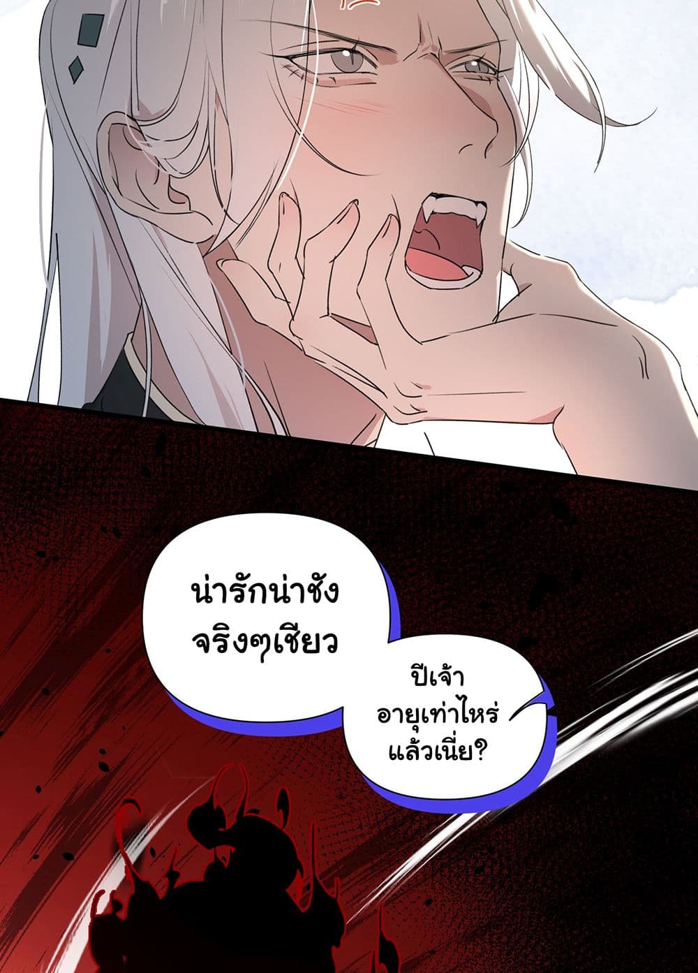 The Snake Demon Wants to Flee page 35