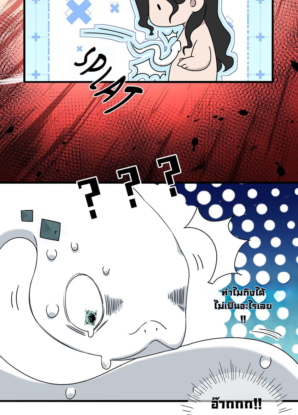 The Snake Demon Wants to Flee page 38