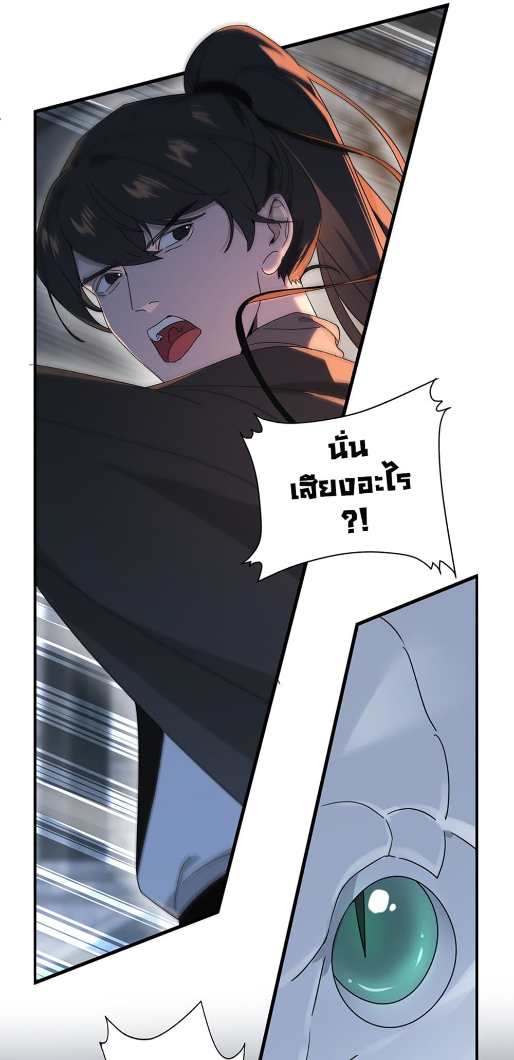 The Snake Demon Wants to Flee page 4