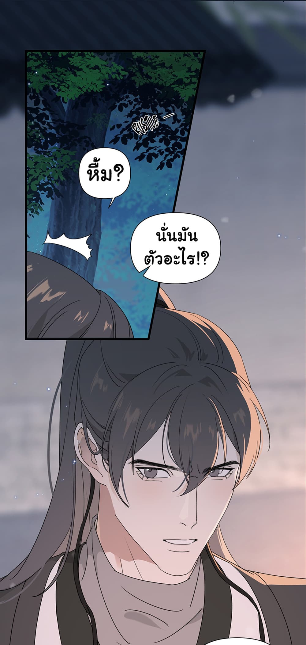 The Snake Demon Wants to Flee page 9