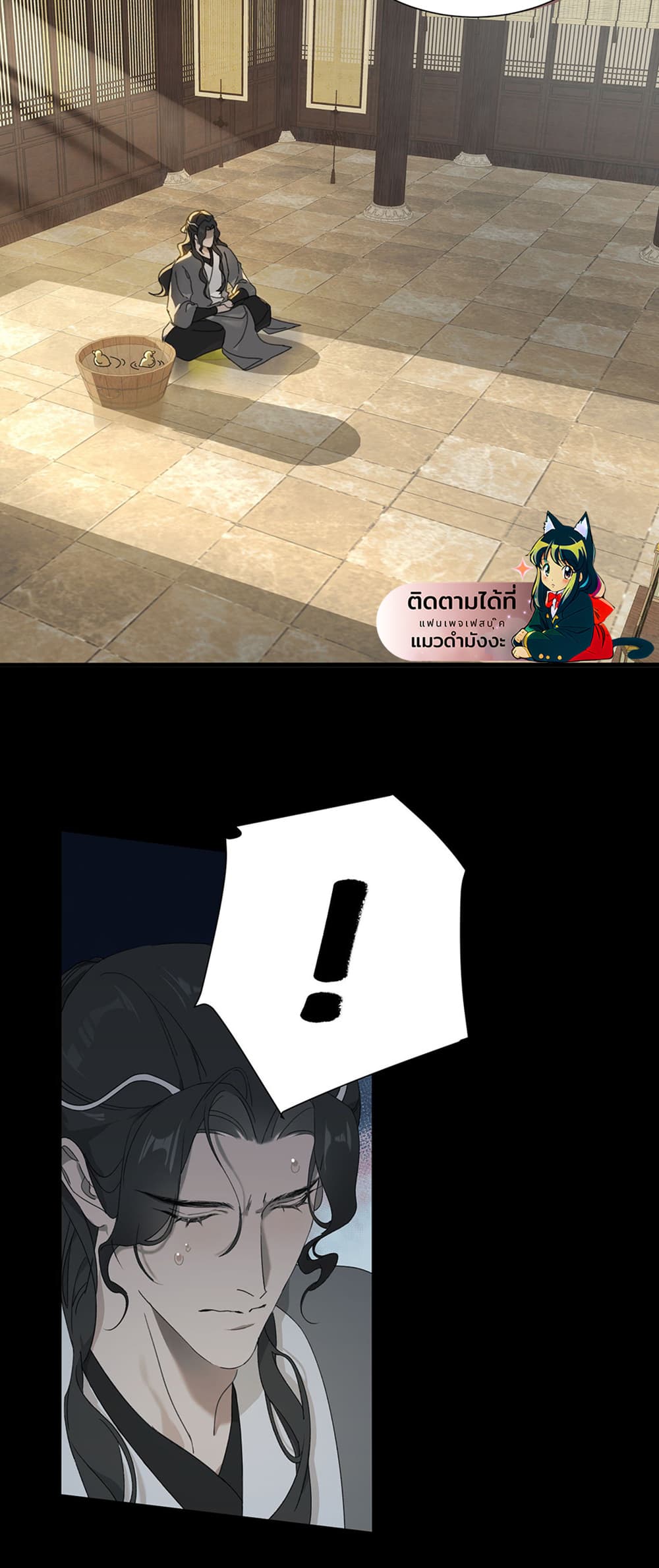 The Snake Demon Wants to Flee page 20