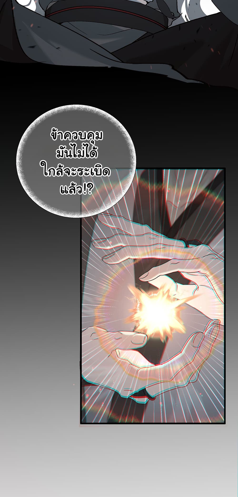 The Snake Demon Wants to Flee page 22