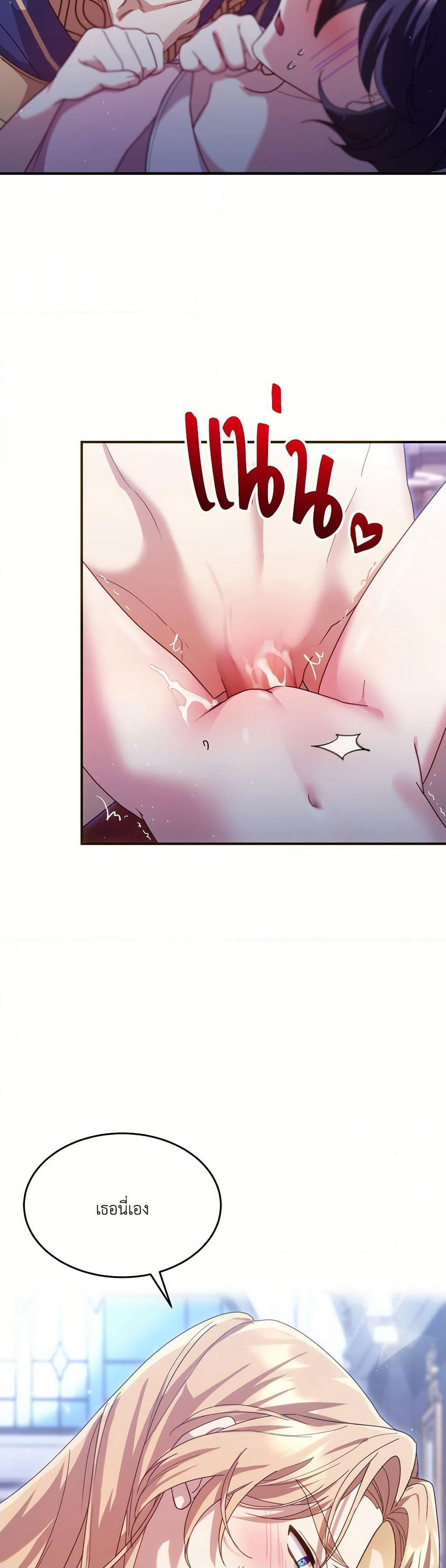 The Sorcerer in my Nightstand page 28