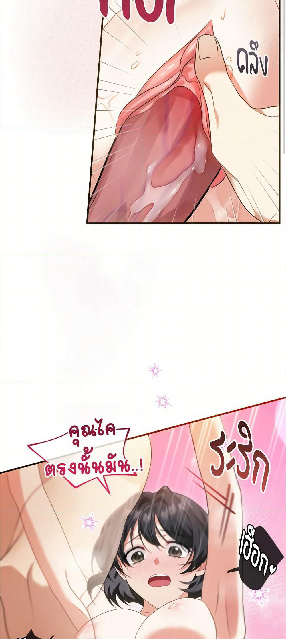 The Sorcerer in my Nightstand page 24