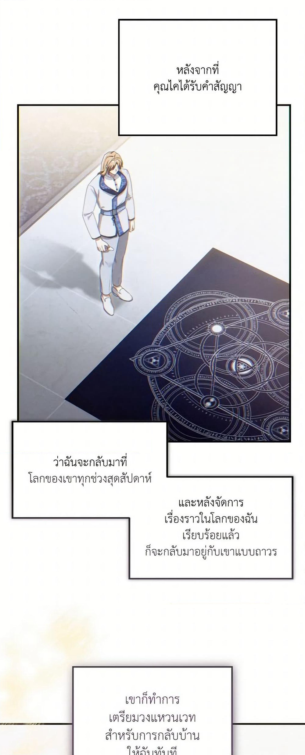 The Sorcerer in my Nightstand page 15