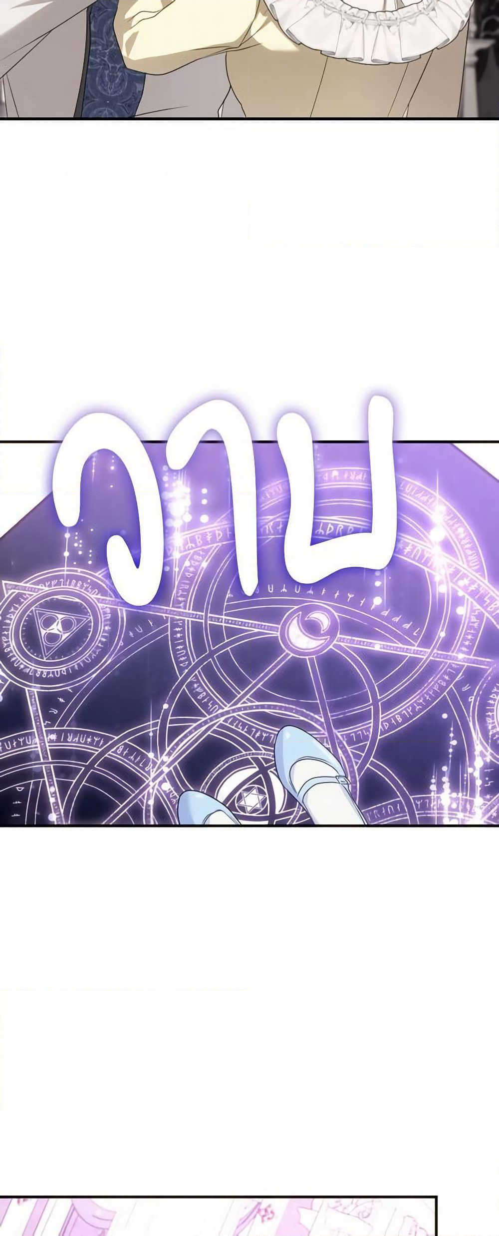 The Sorcerer in my Nightstand page 31