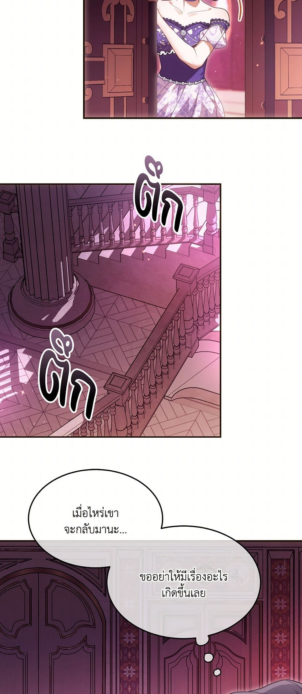 The Sorcerer in my Nightstand page 28