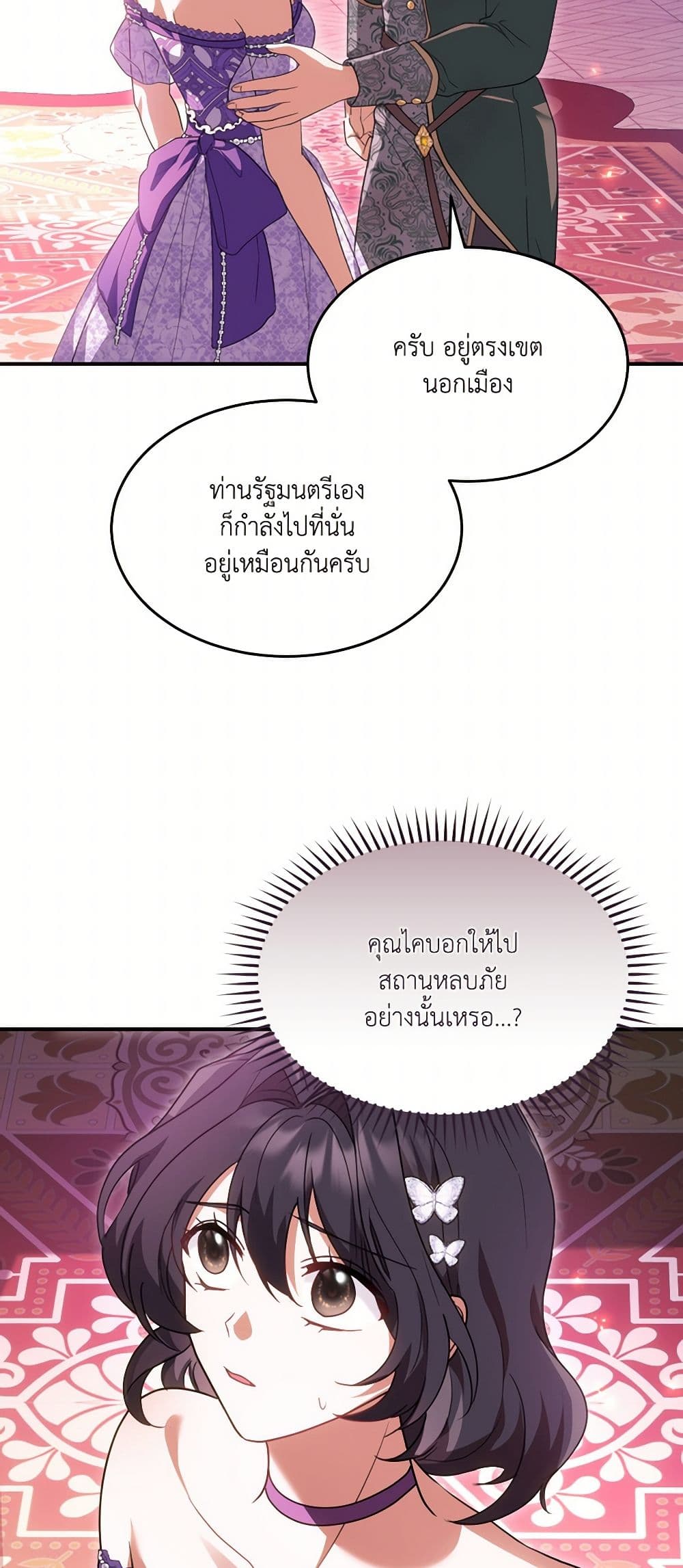 The Sorcerer in my Nightstand page 37
