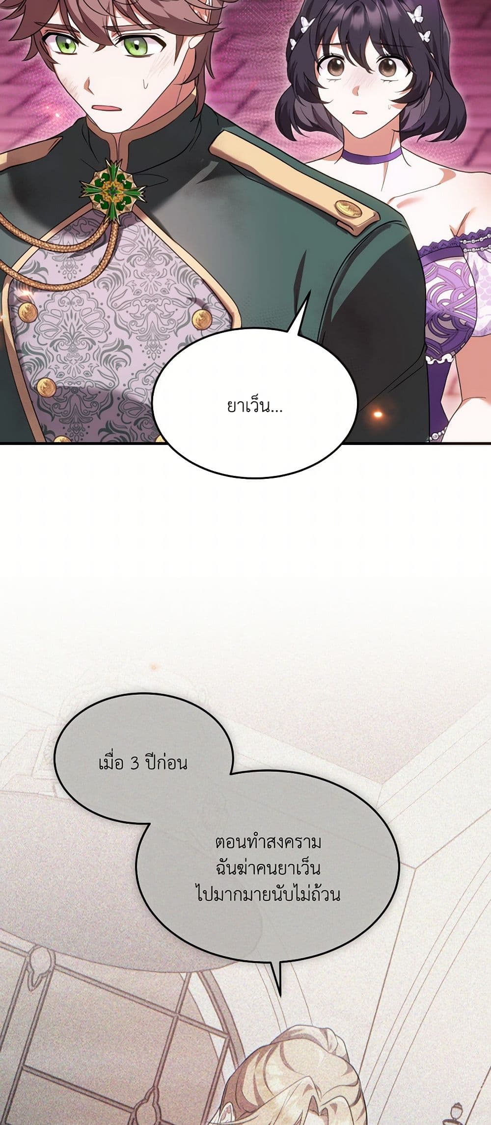 The Sorcerer in my Nightstand page 40